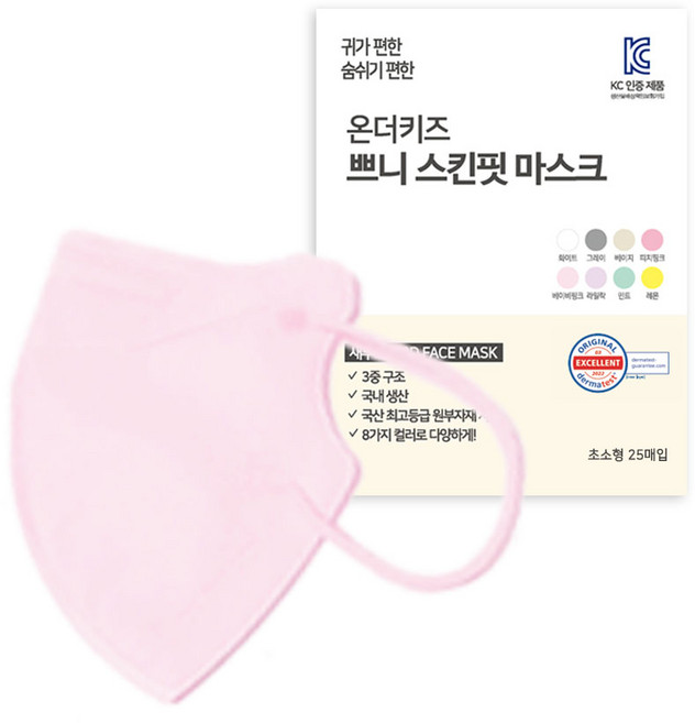 온더키즈 2D 새부리형 쁘니 컬러 마스크 유아동용 초소형, 25개입, 1개, 베이비 핑크