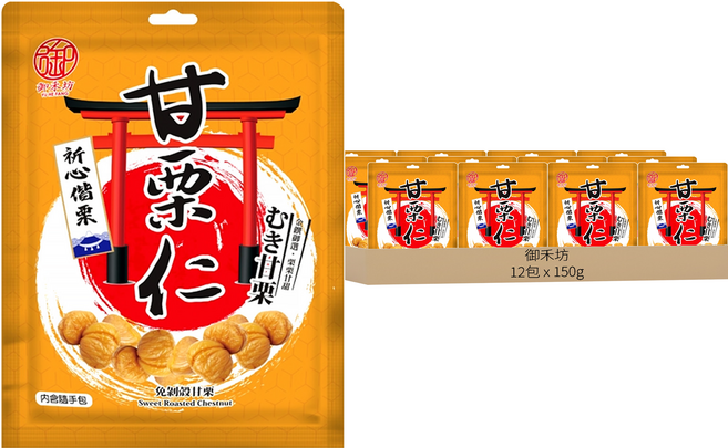 御禾坊 嚴選甘栗仁 全素, 150g, 12包