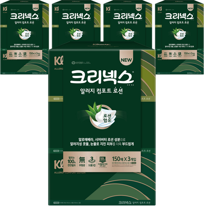 크리넥스 알러지 컴포트 로션 티슈, 150매, 15개