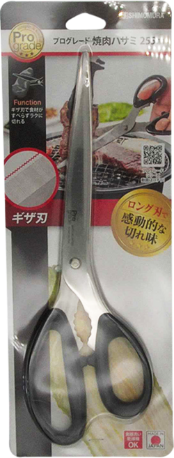 SHIMOMURA 下村 專業級烤肉剪刀 不銹鋼刃物鋼 抗菌ABS樹脂柄 日本製造, 黑色, 1支