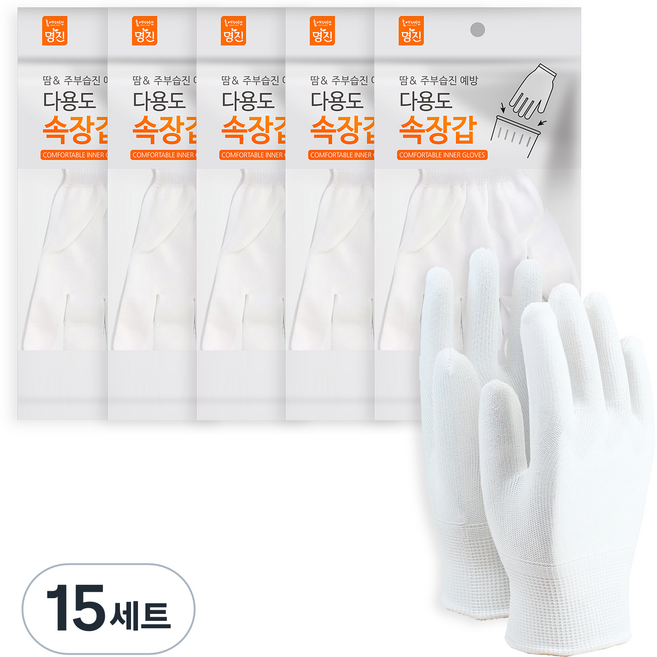 명진 다용도 속장갑 2켤레, 백색, FREE(one size), 15세트