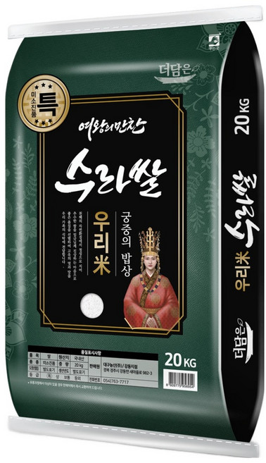 더담은 여왕의만찬 우리미 수라쌀 미소진품 백미 특등급, 20kg, 1개