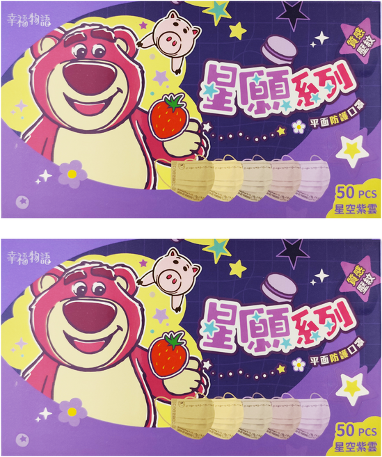 明基健康生活 幸福物語 星願系列 平面防護口罩 成人用 熊抱哥, 星空紫雲, 50片, 2盒