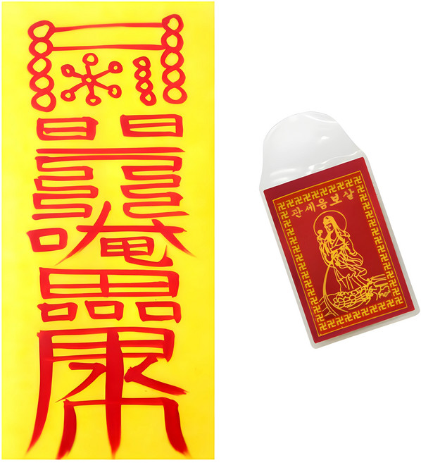 고타마 친필 수제 부적 + 봉투 세트, 금전부