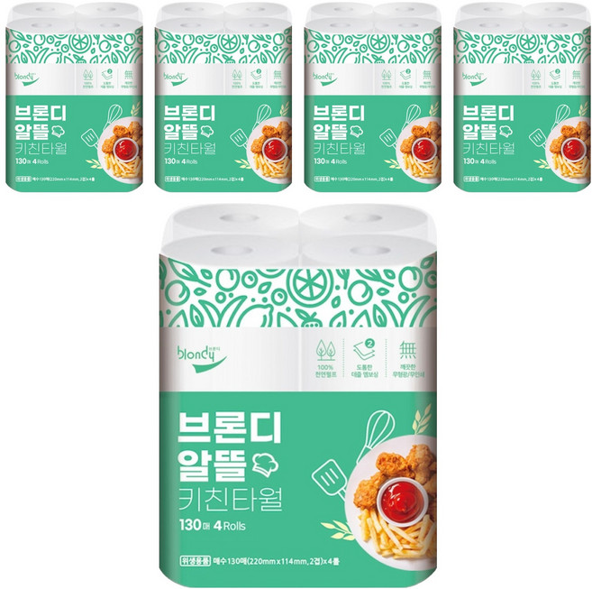 브론디 알뜰 천연펄프 키친타올, 130매, 20개