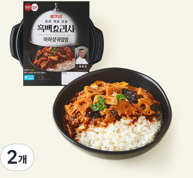 햇반컵반 흑백요리사 최유강셰프 마라샹궈덮밥, 265g, 2개