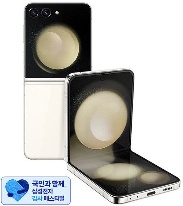 [삼성 감사 페스티벌] LG유플러스 삼성전자 갤럭시 Z 플립5 통신사폰 SM-F731N, 크림, 256GB