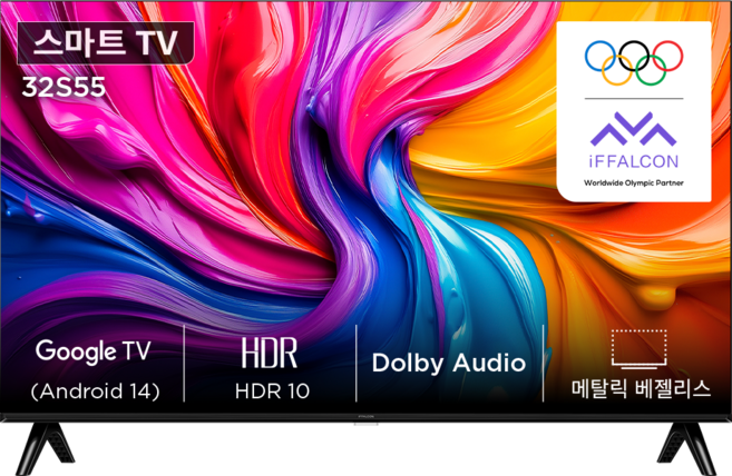 아이팔콘 HD HDR 스마트TV, 85cm(32인치), 32S55, 스탠드형, 고객직접설치
