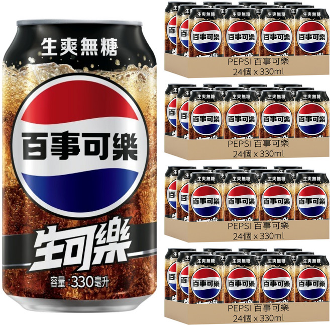 PEPSI 百事可樂 無糖生可樂, 96個, 330ml