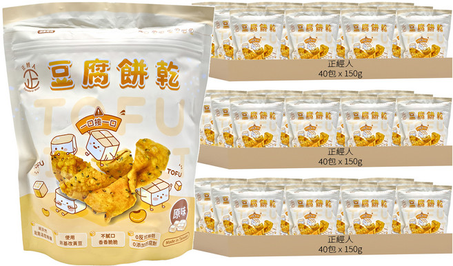 正經人 豆腐餅乾 原味, 150g, 120包