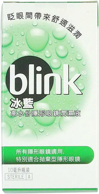blink 冰藍 高水份隱形眼鏡濕潤液, 10ml, 1瓶