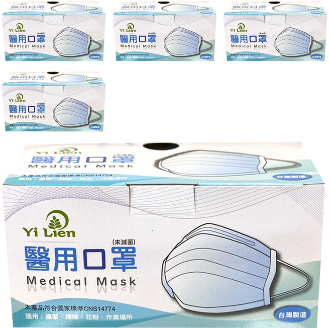 Yi Lien 謚謰 醫用口罩 M.D 17.5 x 9.5cm, 50片, 5盒, 顏色隨機