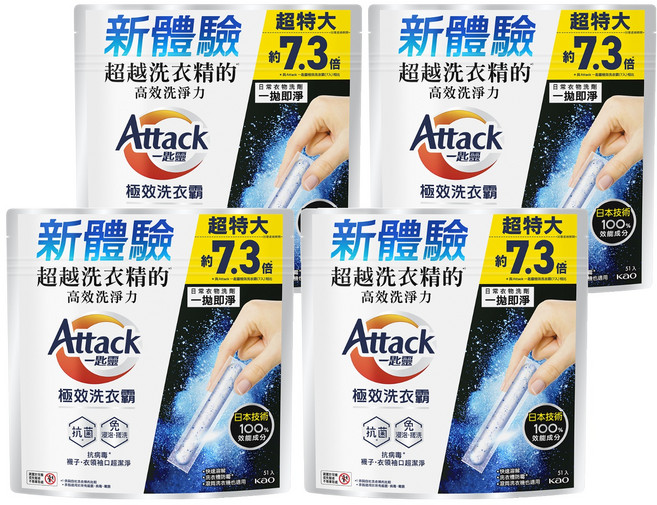 Attack 一匙靈 台灣公司貨 極效洗衣霸 抗菌去漬, 51個, 4袋