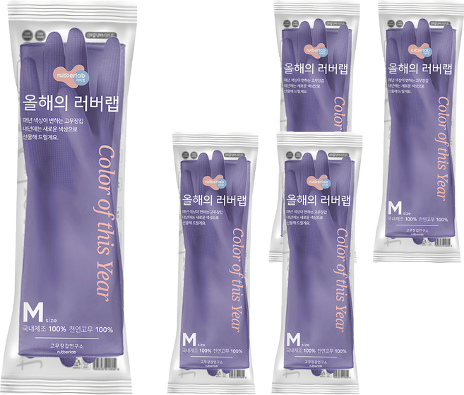 Rubberlab Color Of This Year 系列 橡膠手套 紫色, M(32 x 9.5cm), 5雙