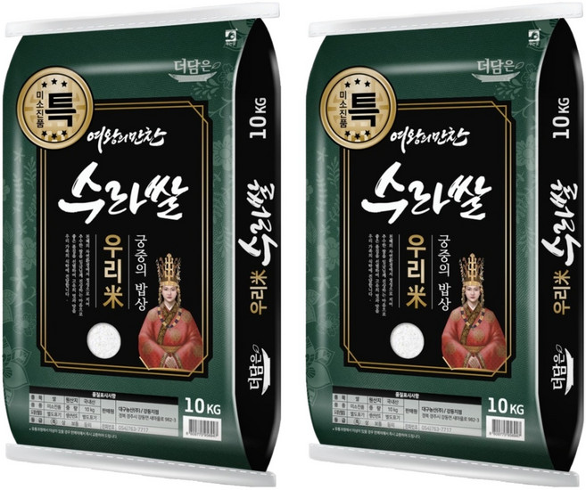 더담은 여왕의만찬 우리미 수라쌀 미소진품 백미 특등급, 10kg, 2개