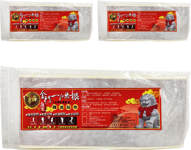 金門一條根 精油貼布 強效型 舒適貼服 草本舒筋, 10片, 3包