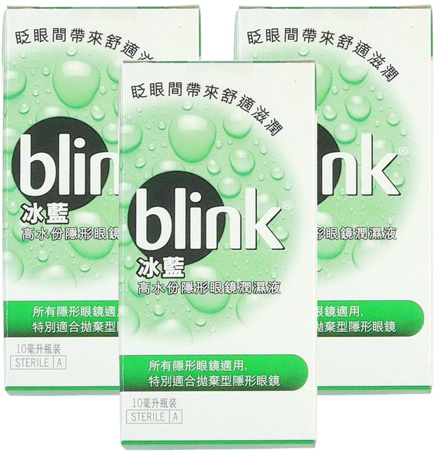 blink 冰藍 高水份隱形眼鏡濕潤液, 10ml, 3瓶