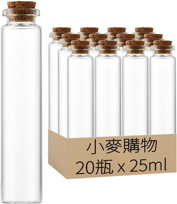 小麥購物 軟木塞玻璃罐 D029, 25ml, 20瓶