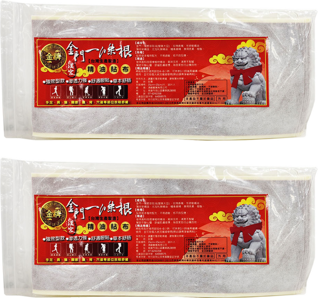 金門一條根 精油貼布 強效型 舒適貼服 草本舒筋, 10片, 2包
