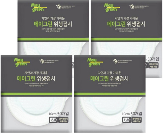 Maygreen 위생접시 10cm, 50개입, 4개