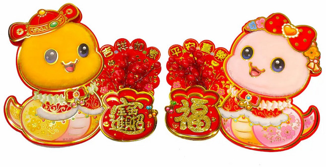 摩達客 春節開運招財Q版蛇 福寶紅果吉祥春聯兩片組, 紅色