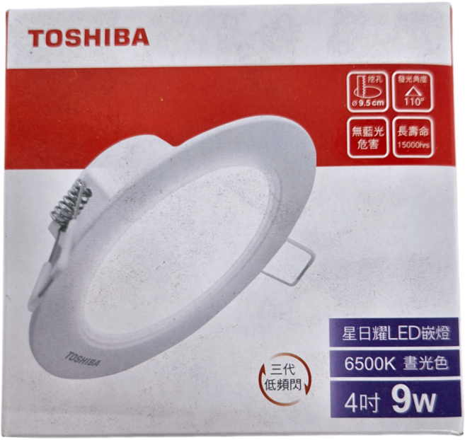 TOSHIBA 東芝 星日耀 LED崁燈 9W 6500K 4吋 晝光色, 1個