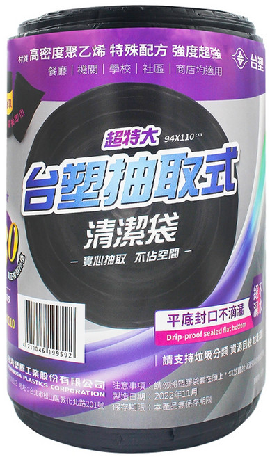 台塑 實心抽取式清潔袋 超特大 94 x 110cm, 125L, 1捲