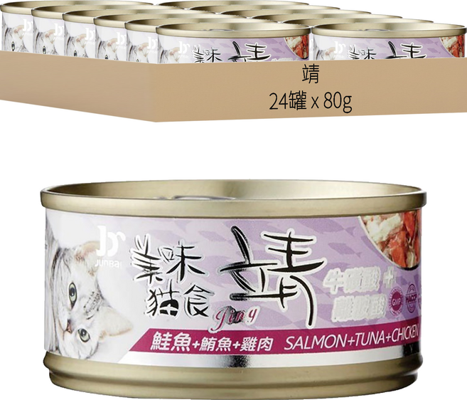 靖 特級貓罐, 鮪魚 + 雞肉 + 鮭魚, 80g, 24罐