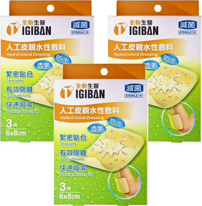 全新生醫 IGIBAN 全新一級絆 人工皮親水性膚料 3片, 3盒