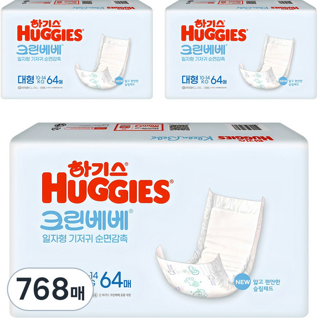 하기스 뉴 크린베베 순면감촉 일자형 기저귀 유아용, 4단계, 768매