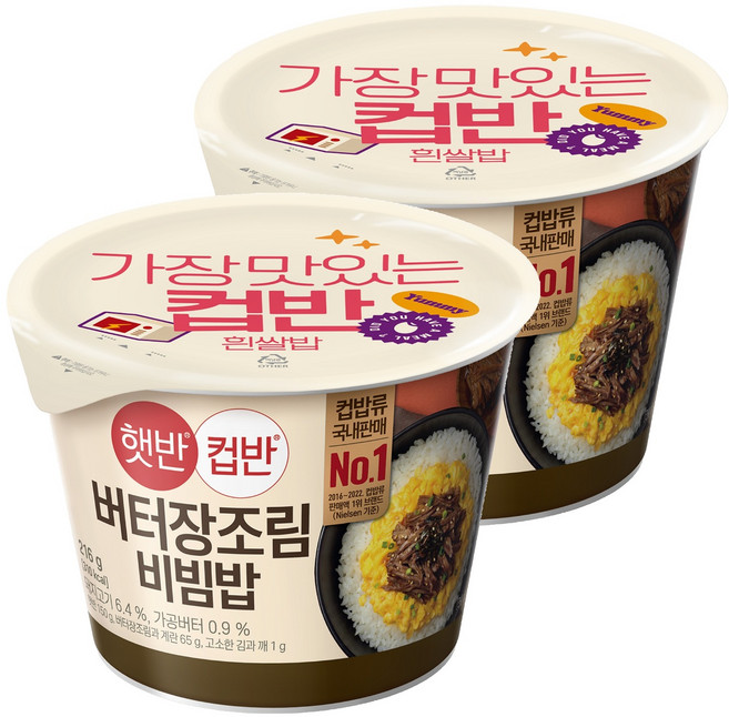햇반 컵반 버터 장조림 비빔밥, 216g, 2개