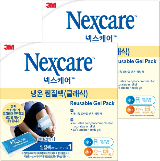넥스케어 냉온 찜질팩 클래식, 2개