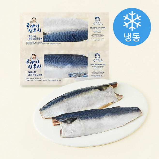 중매인신훈식 제주 손질 맑은소금 고등어 (냉동), 500g(왕특대), 1개