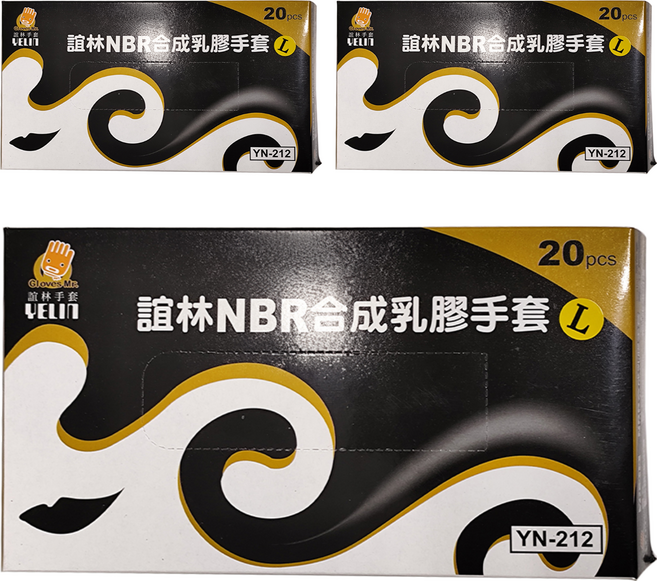 YELIN 誼林 NBR人造合成乳膠手套 YN-212 20個, 黑色, L, 3盒
