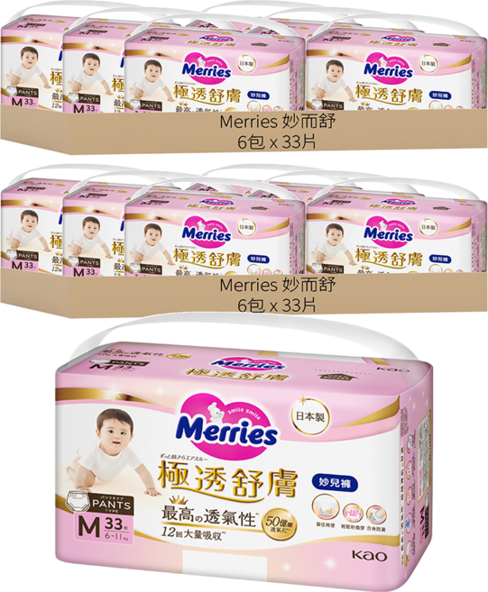 Merries 妙而舒 台灣公司貨 極透舒膚 妙兒褲 6~11kg, M, 396片