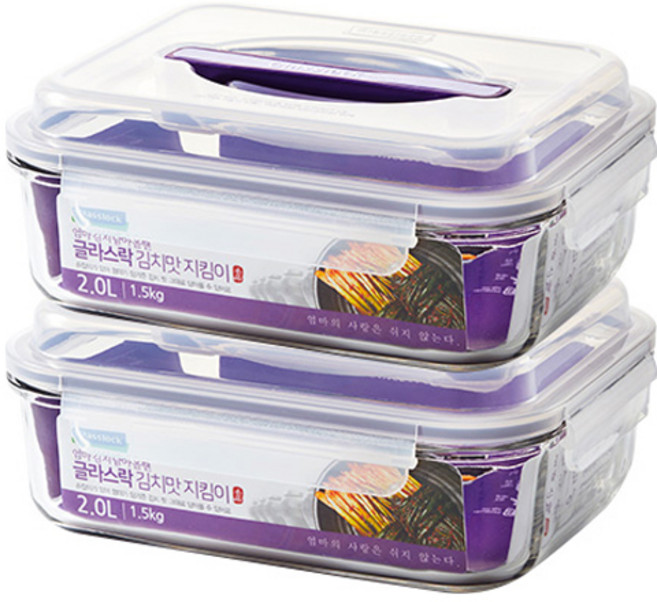 글라스락 퍼플에디션 핸디형 밀폐용기, 2L, 2개