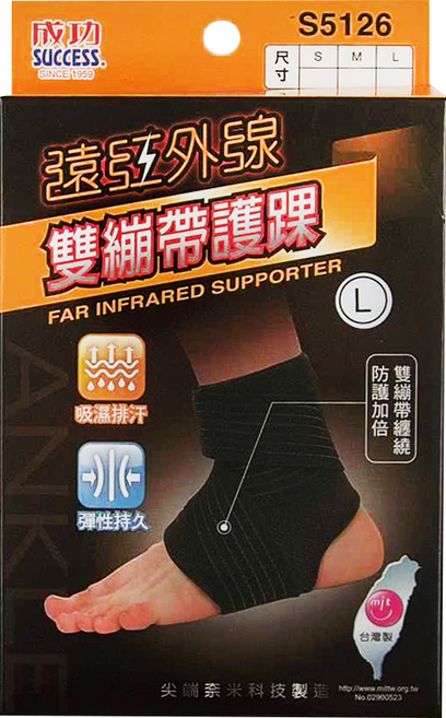 SUCCESS 成功 遠紅外線雙繃帶護踝, 黑色, 1個