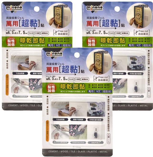 minono 米諾諾 萬用超黏貼 112796, 3個