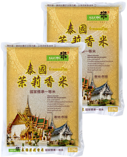 山水米 泰國茉莉香米 一等米, 2.2kg, 2包