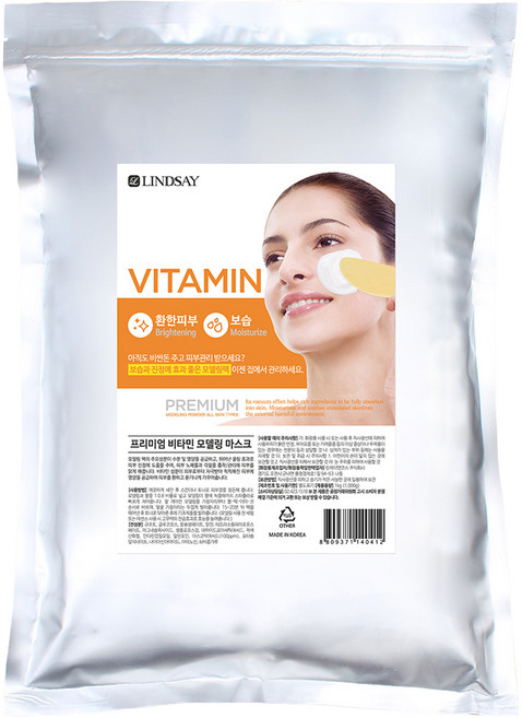 韓國 LINDSAY Premium 軟膜粉 Vitamin 橘, 1入, 1包