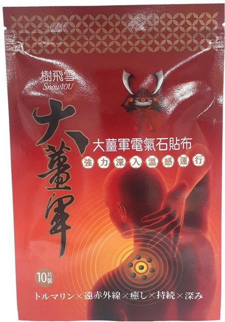 SnowIOU 樹飛雪 大薑軍電氣石貼布, 1包, 10片