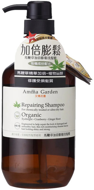 Amma Garden 艾瑪花園 加倍膨鬆洗髮精 馬鞭草 染燙受損髮質適用 草本植物精華, 500ml, 1瓶