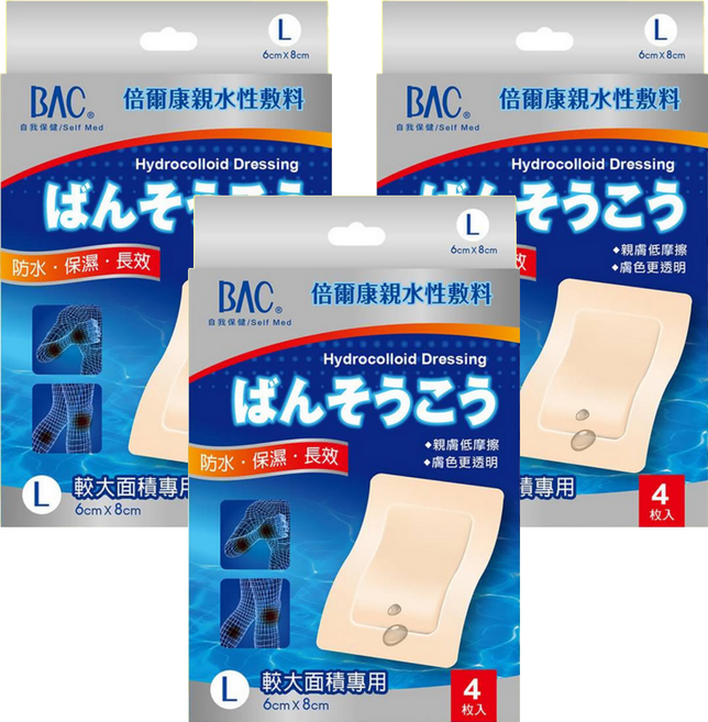 BAC 倍爾康 濕潤療法親水性敷料 手 較大面積專用 4張, 3盒