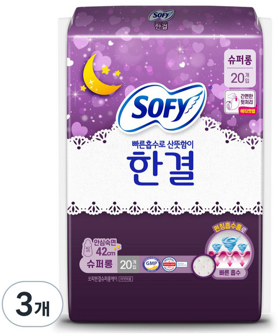 쏘피 바디피트 한결 날개형, 슈퍼롱, 3개, 20개입