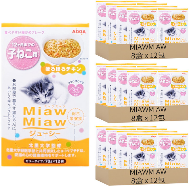 MIAWMIAW 妙喵主食軟包 幼貓, 70g, 288包, 雞肉 + 鰹魚