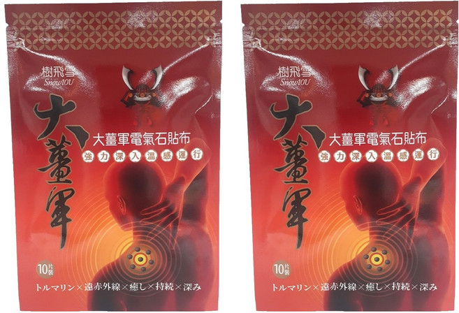SnowIOU 樹飛雪 大薑軍電氣石貼布 舒緩疲勞 天然草本配方, 2包, 10片