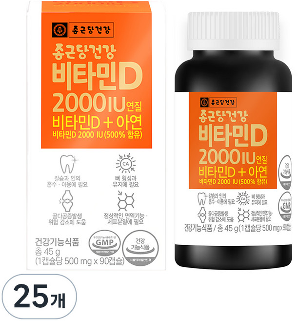 종근당건강 정품 비타민D 2000IU, 25개, 25개, 90정