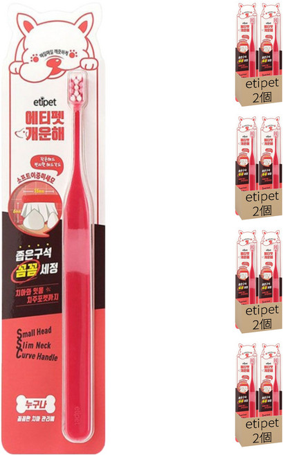 etipet 寵物犬用 深入清潔牙刷, 紅色, 8支