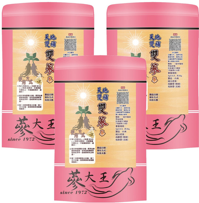 蔘大王 天地雙補雙蔘茶包, 5g, 10包, 3袋