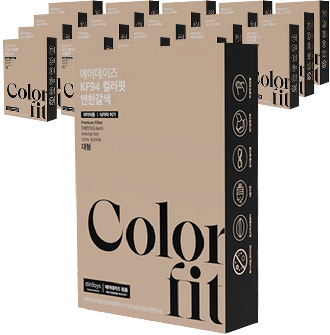 에어데이즈 컬러핏 마스크 대형 KF94, 10개입, 20개, 연한갈색